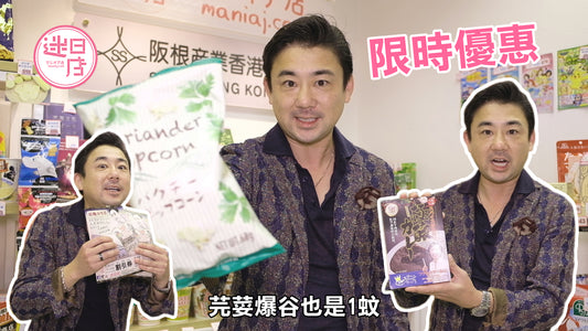 【號外📣! 星期四限時優惠特別版🎉】