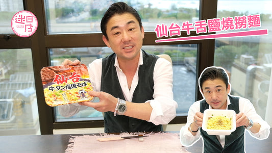 【仙台牛舌鹽燒撈麵🐂】