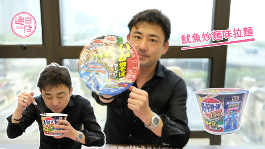 【魷魚炒麵味拉麵🍜】