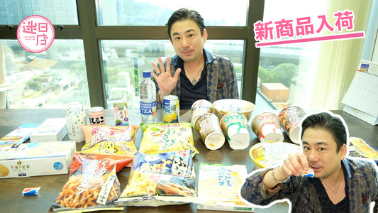 【11月新商品🎌】