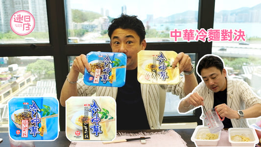【大黑中華冷麵🍜】