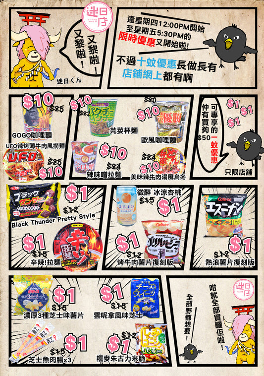 【星期四/五限時優惠 ⚡️】