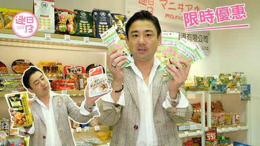 【星期四/五限時優惠 ⚡️】