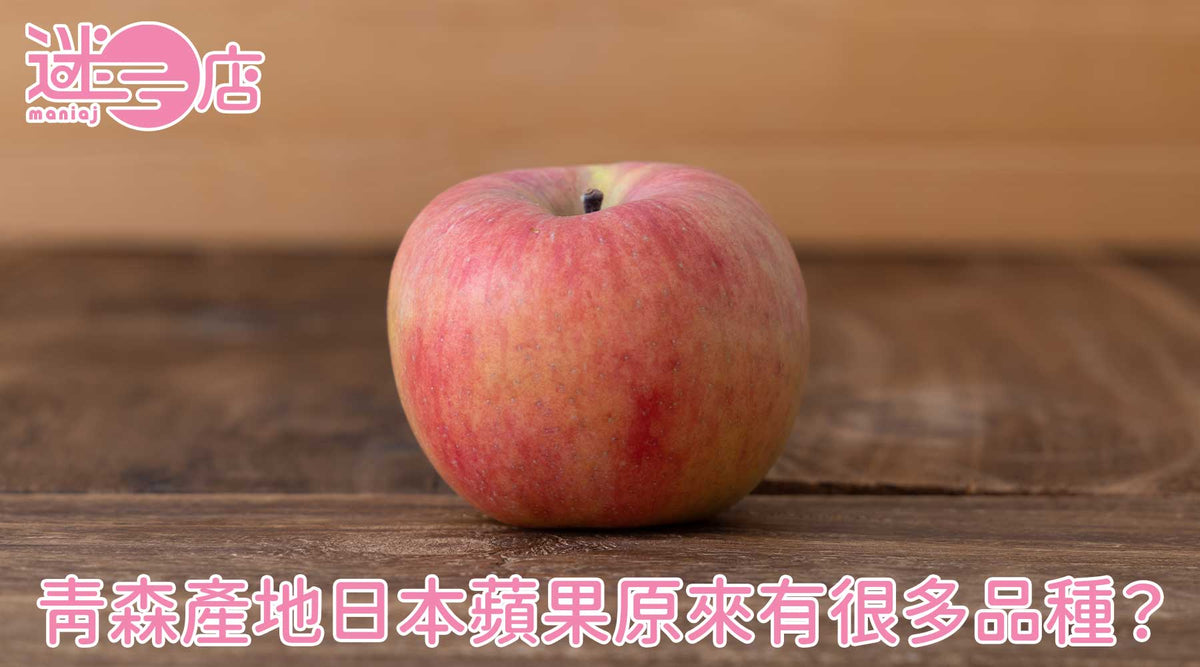 青森のりんご栽培地を探検しよう！日本のりんごの品種、等級、収穫時期 