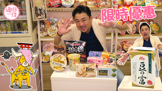 【迷日店限時優惠 ️】 - 迷日店 maniaj.com