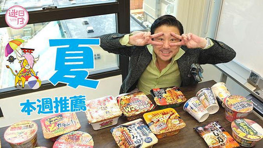 【店主本週推薦】 - 迷日店 maniaj.com