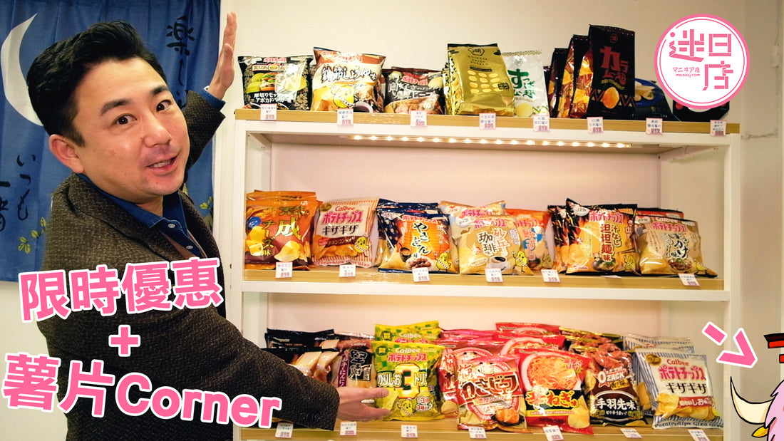 【星期四/五限時優惠 ⚡️】