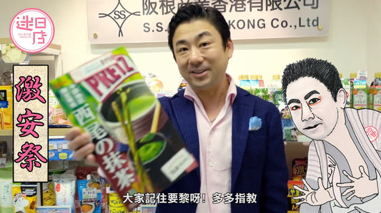 【迷日店激安祭🎊🎌】