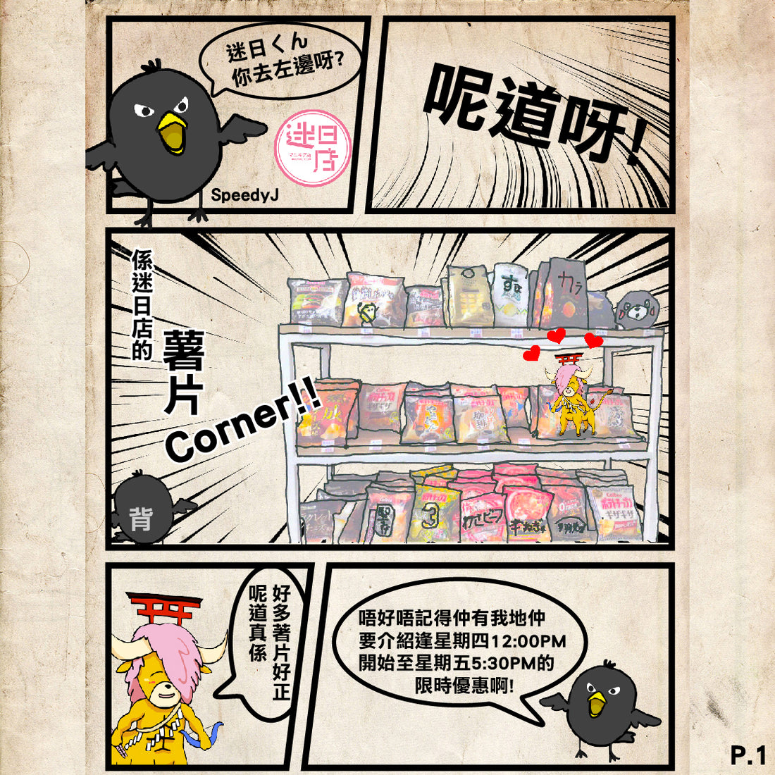 【限時優惠開始喇🤗】