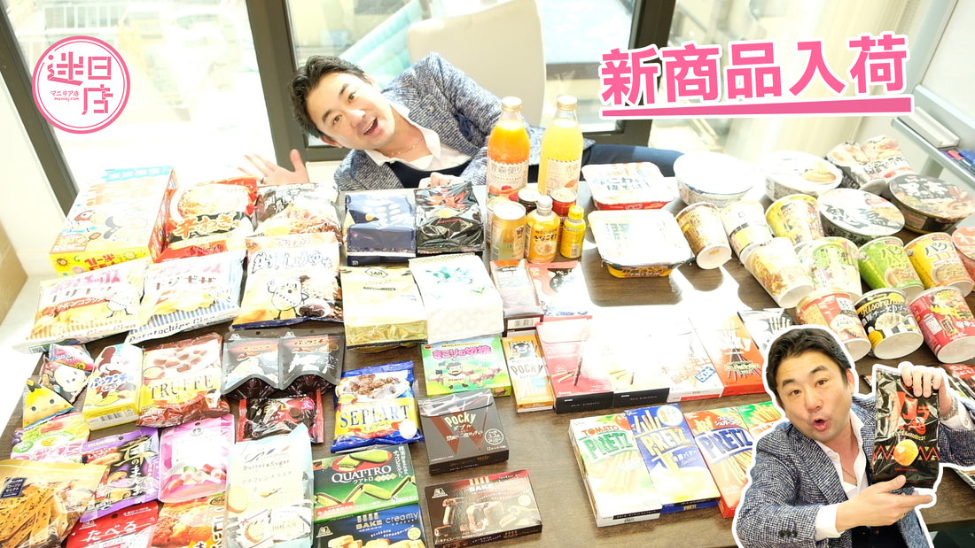 【11月新商品3🎌】