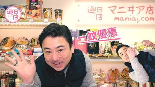 【提早開始限時優惠 ⚡️】