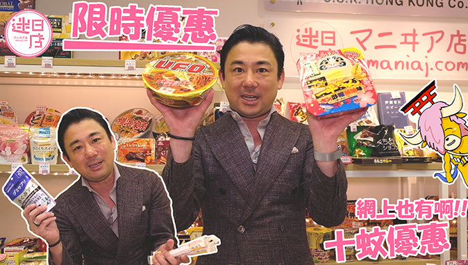 【星期四/五限時優惠 ⚡️】