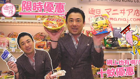 【星期四/五限時優惠 ⚡️】