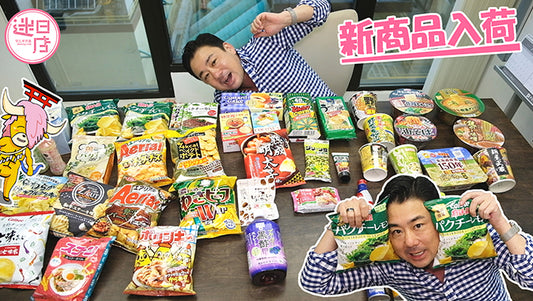 【新商品入荷🎌】