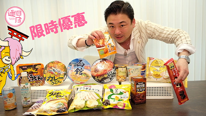 【星期四/五限時優惠 ⚡️】