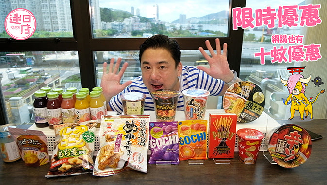 【迷日店限時優惠 ⚡️】