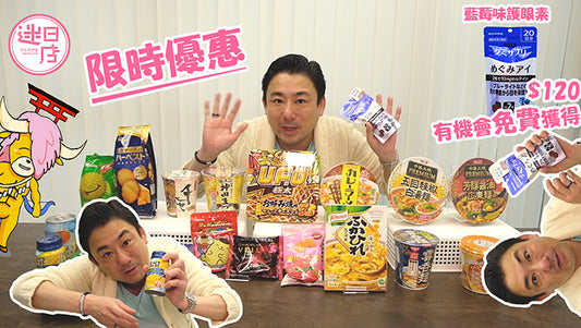 【星期四/五限時優惠 ⚡️】