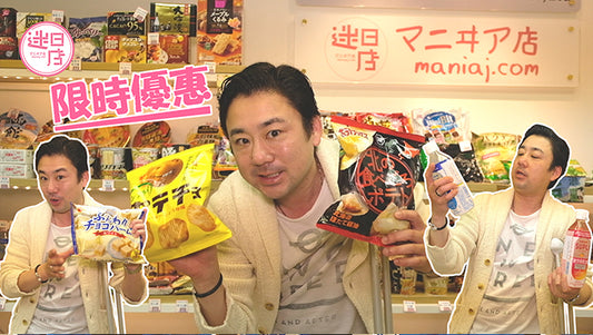 【星期三/五限時優惠 ⚡️】