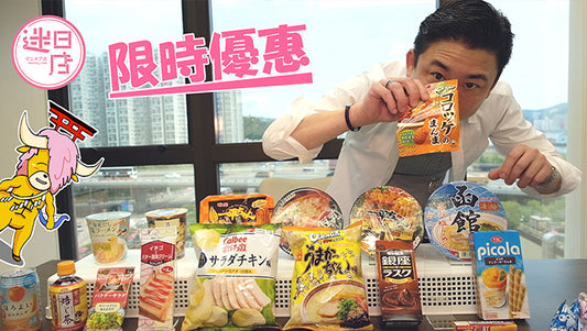 【星期四/五限時優惠 ⚡️】