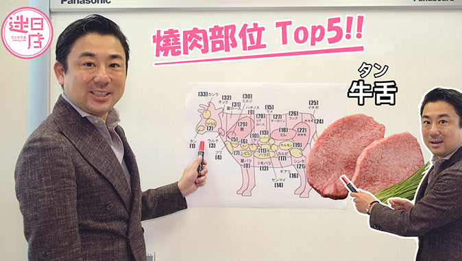 【日式燒肉排行榜🍖】