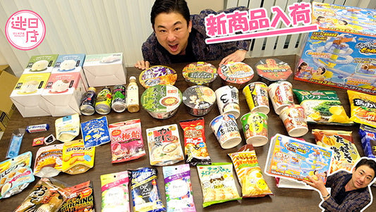 【新商品入荷🎌】