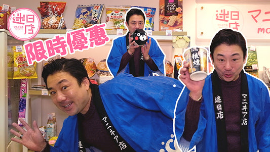 【星期四/五限時優惠 ⚡️】