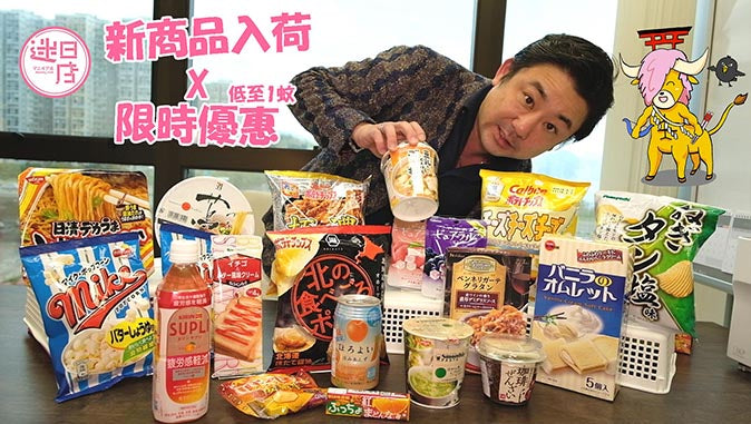 【新商品X限時優惠 ⚡️】