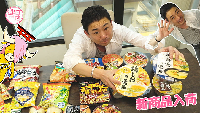 【新商品入荷🎌】