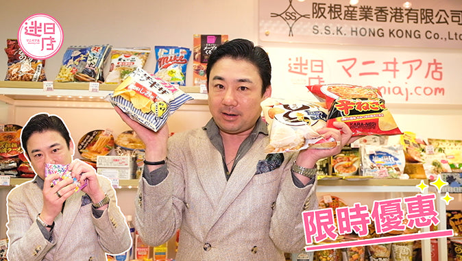 【星期四/五限時優惠 ⚡️】