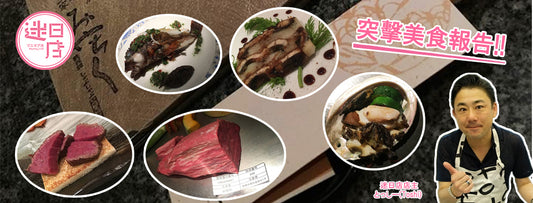 【銀座 みやちく】食べログ ⭐