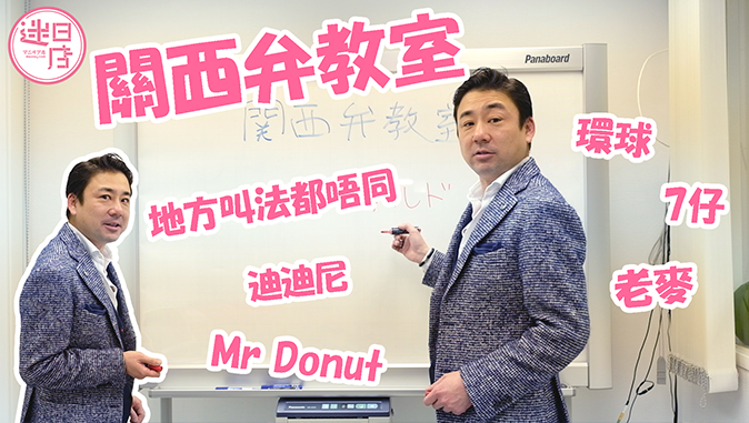 【迷日日語教室 – 地方名稱】