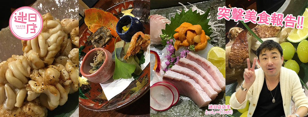 迷日美食日記 -【日本料理 櫂 (かい)】