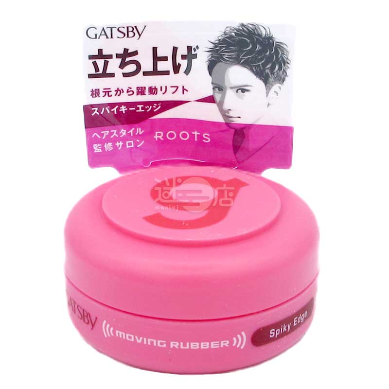 GATSBY Moving Rubber Spiky Edge 激硬持久髮蠟 便攜裝