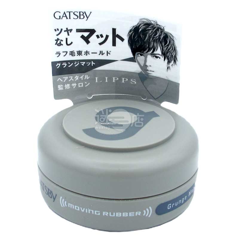 GATSBY Moving Rubber Grunge Mat 啞色持久髮蠟 便攜裝