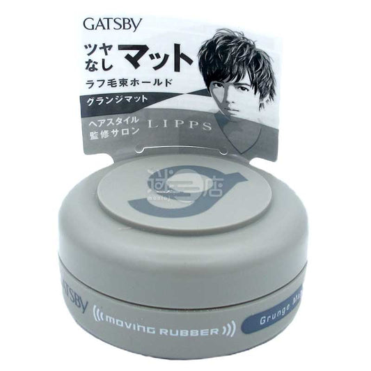 GATSBY Moving Rubber Grunge Mat 啞色持久髮蠟 便攜裝