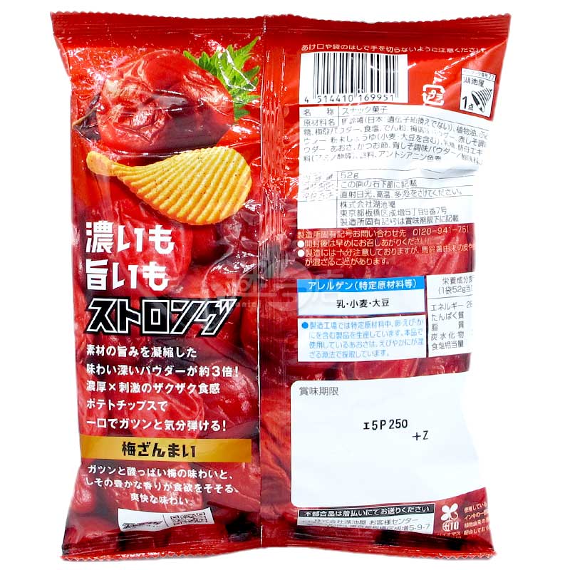 STRONG 調味3倍 濃厚×刺激 強勁酸味梅味薯片