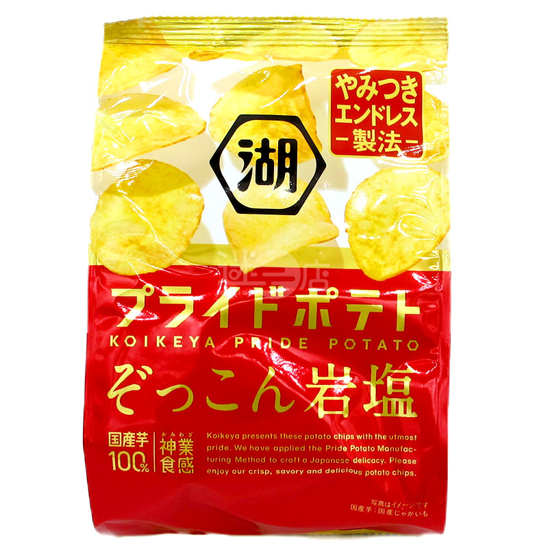 一味違うPRIDE POTATO 岩塩ポテトチップス