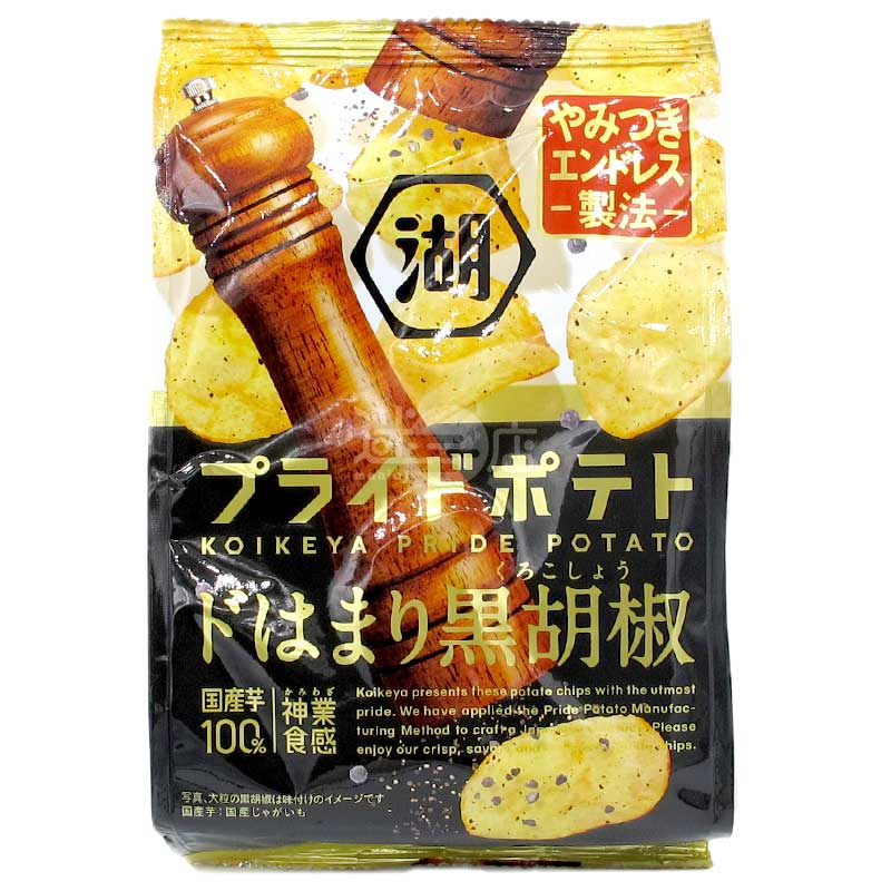 PRIDE POTATO 無法自拔的黑胡椒味薯片