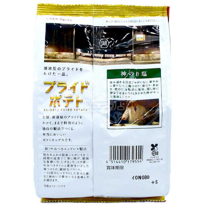 PRIDE POTATO 新!神紫菜鹽味薯片