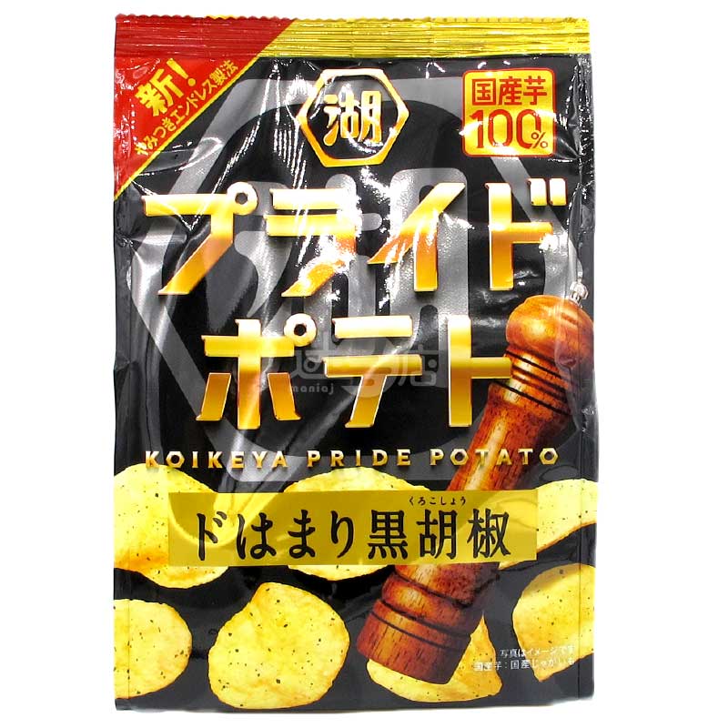 PRIDE POTATO 新!無法自拔的黑胡椒味薯片