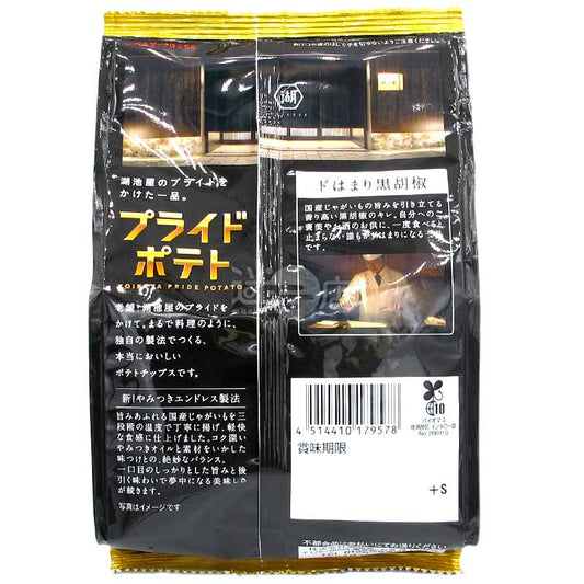 PRIDE POTATO NEW! Addictively delicious black pepper potato chips