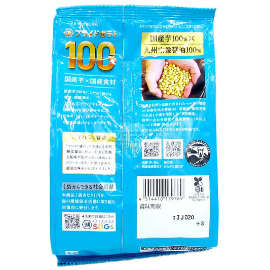 PRIDE POTATO Kyushu Munakata Soy Sauce & Sea Urchin Soy Sauce Flavor Potato Chips