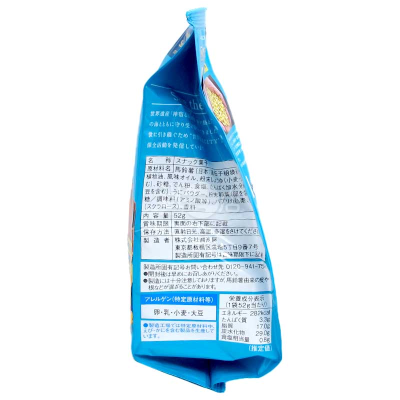 PRIDE POTATO 九州宗像醬油 海膽醬油味薯片