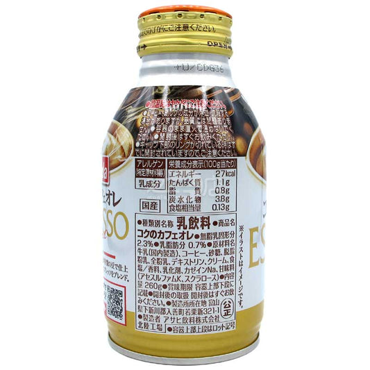 ワンダ エスプレッソブレンド 濃厚ミルクコーヒー