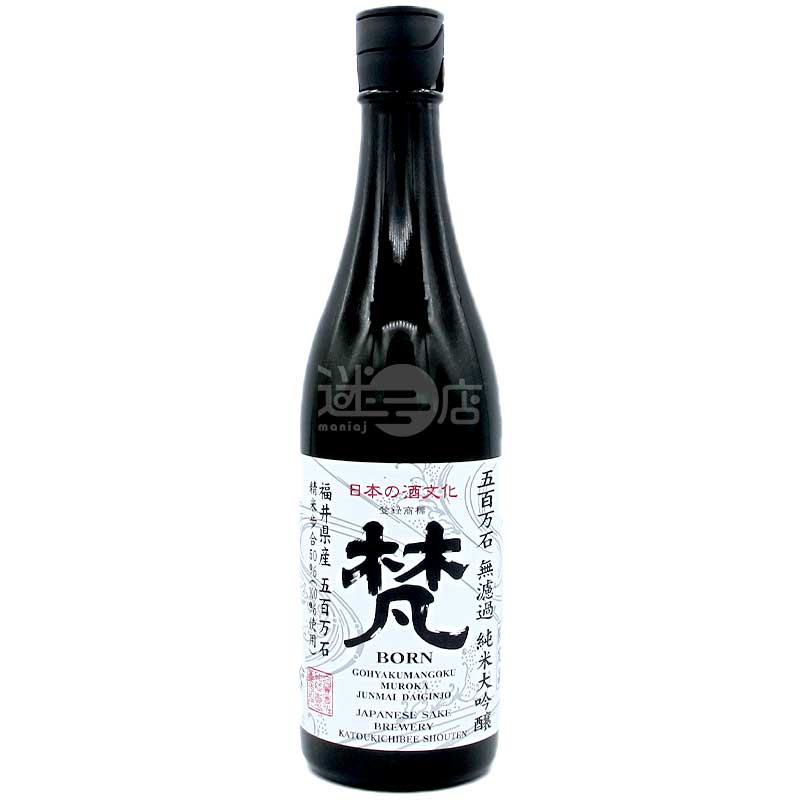 梵 五百萬石 無濾過 純米大吟釀 720ml