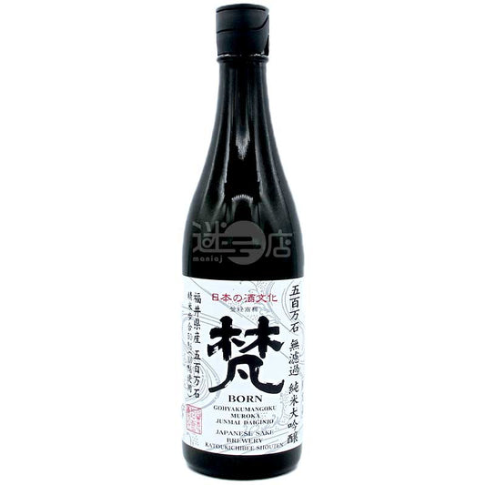 梵 五百萬石 無濾過 純米大吟釀 720ml