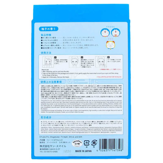 Art Mask 多啦A夢大頭柚子香味保濕面膜 3片裝