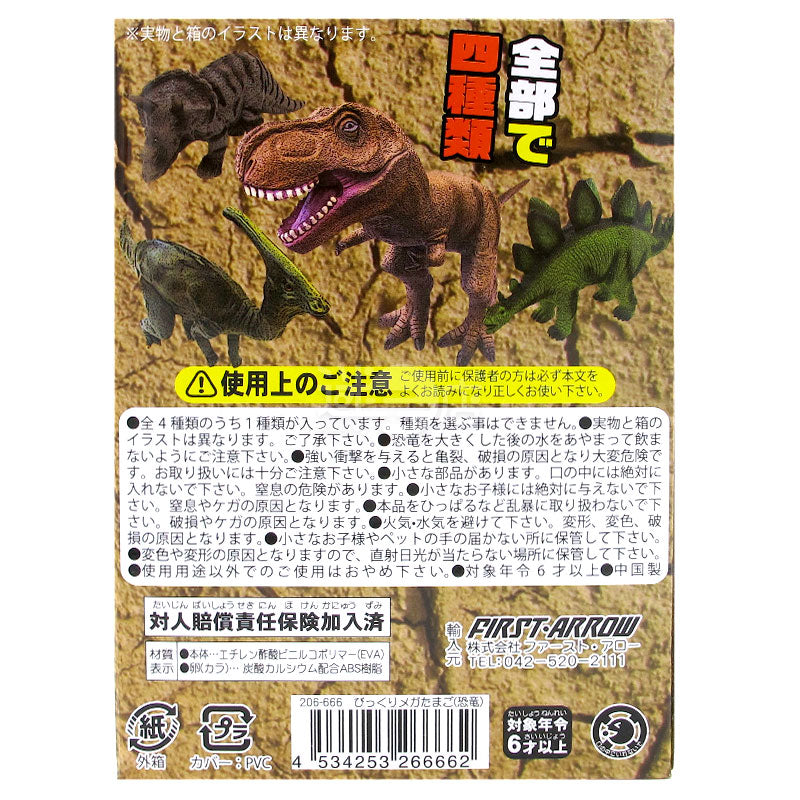 Mega Dinosaur Egg 驚喜巨型恐龍蛋 玩具