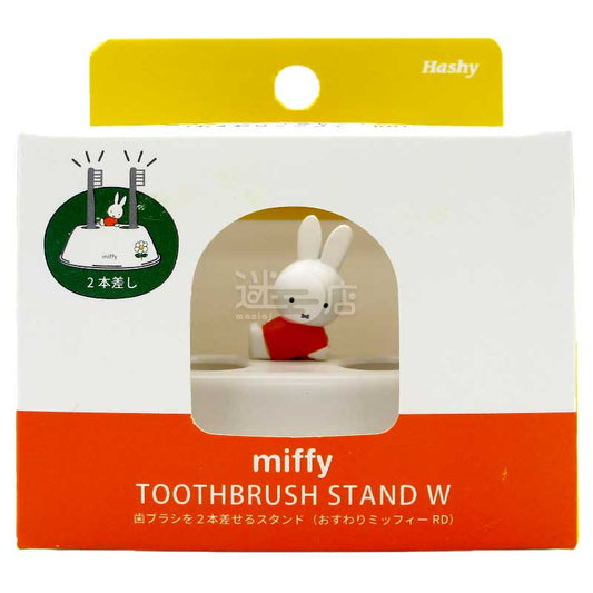 miffy 可愛雙牙刷架