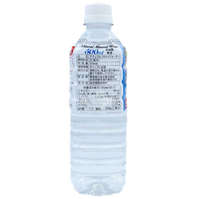 高賀森水 5年保存水 (軟水) 500ml瓶裝